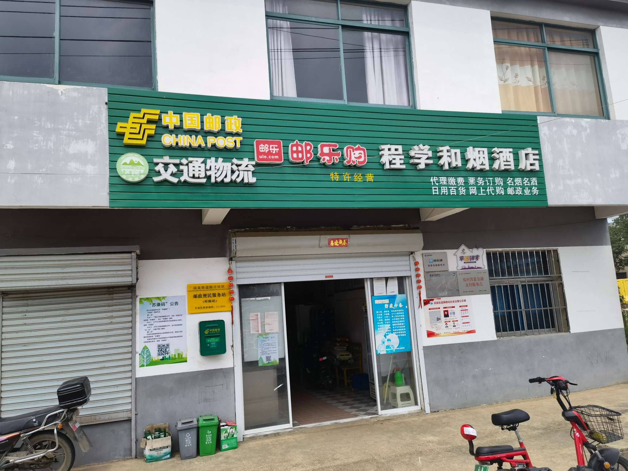 郵安中心助力推動(dòng)農(nóng)村寄遞服務(wù)點(diǎn)建設(shè)，創(chuàng)新引入票務(wù)代理服務(wù)